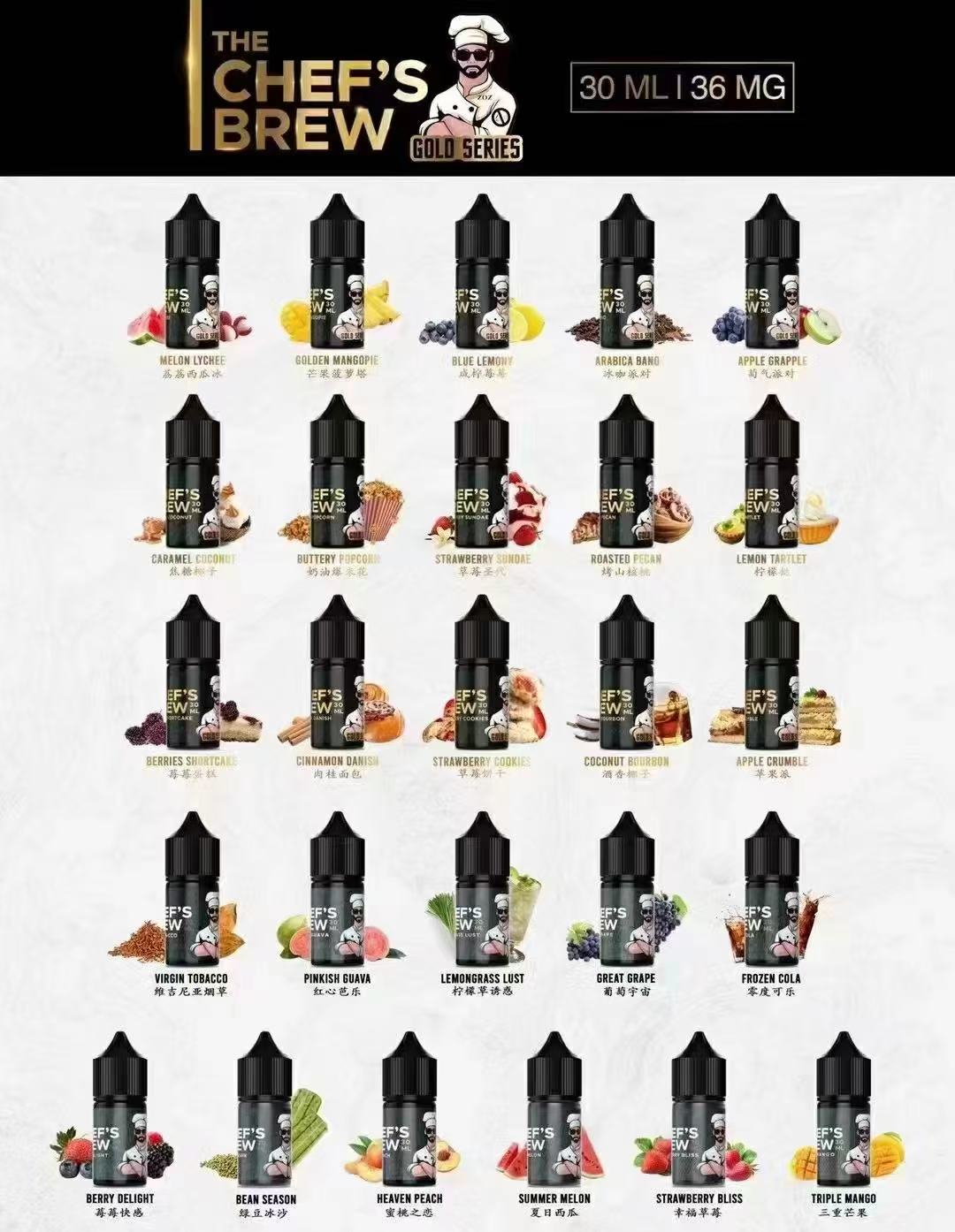 CHEF’S BREW廚師佳釀鹽油36mg|美國原裝水果味電子煙油30ml|買五送一 2 廚師佳釀